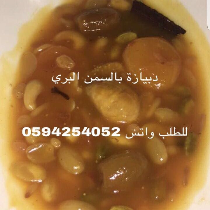 أحلى دبيازة لفطور العيد #دبيازة #جدة#دبيازة_اهل_مكة #دبيازة_حجازية#تعتيمة