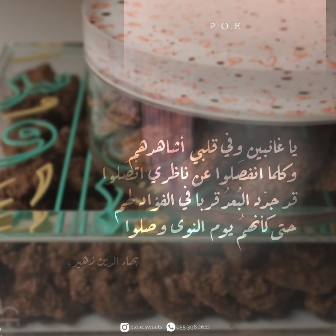 لمين تهدي هذي الأبيات ‏منشن أول شخص جا في بالك ❤️