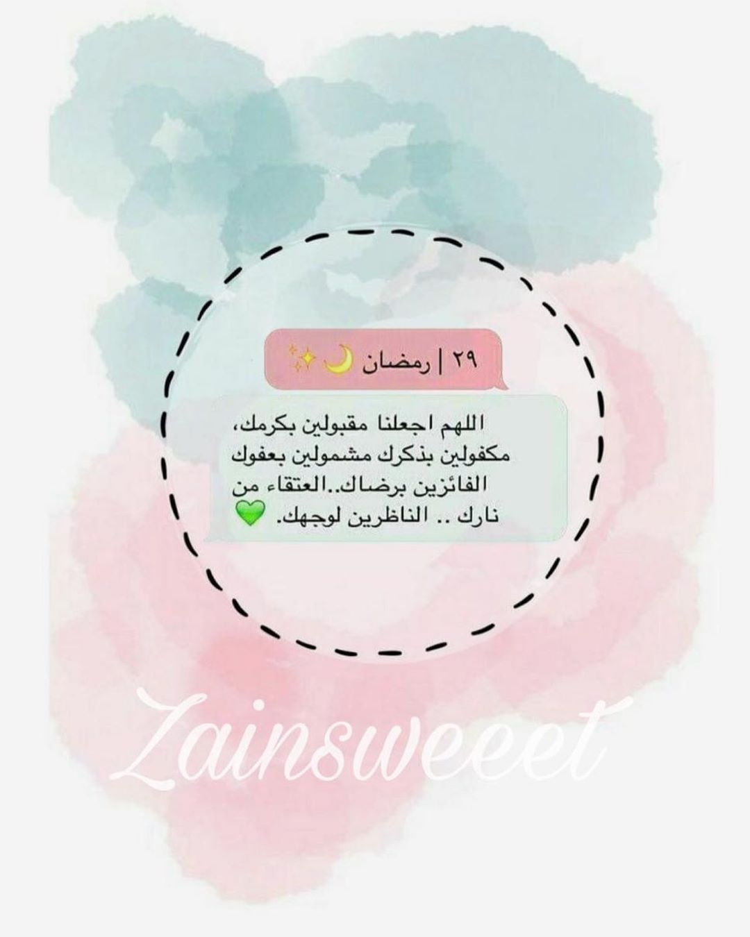 ‎كل عام وانتم بخير، رمضان كريم✨ . . . نستقبل طلبات عيد الفطر المبارك✨ ‎للطلب التواصل على