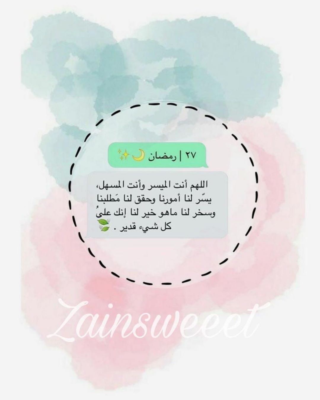 ‎كل عام وانتم بخير، رمضان كريم✨ . . . نستقبل طلبات عيد الفطر المبارك✨ ‎للطلب التواصل على