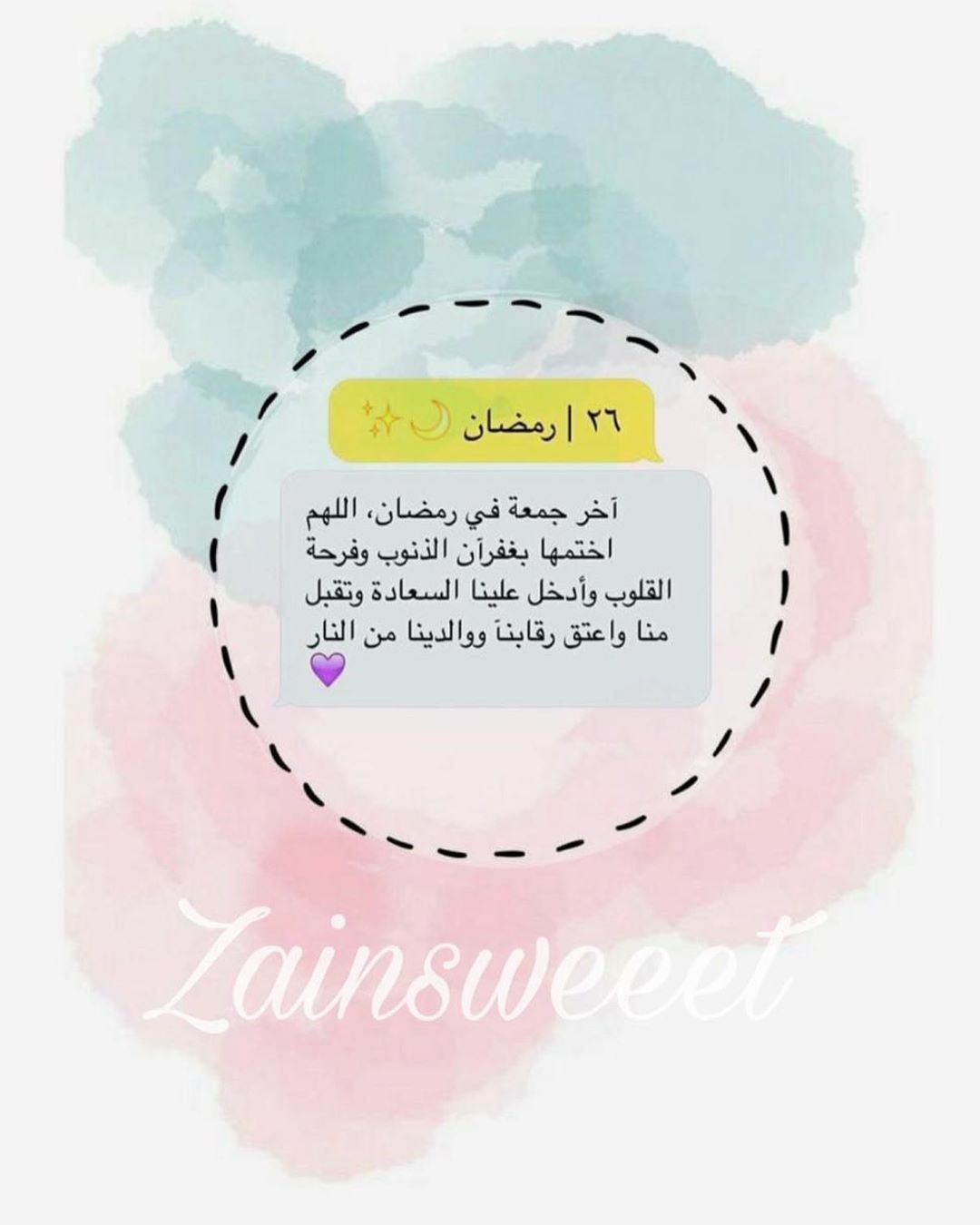‎ كل عام وانتم بخير، رمضان كريم✨ . . . ‎للطلب التواصل على الواتس اب ‎الرجاء الطلب قبلها ب