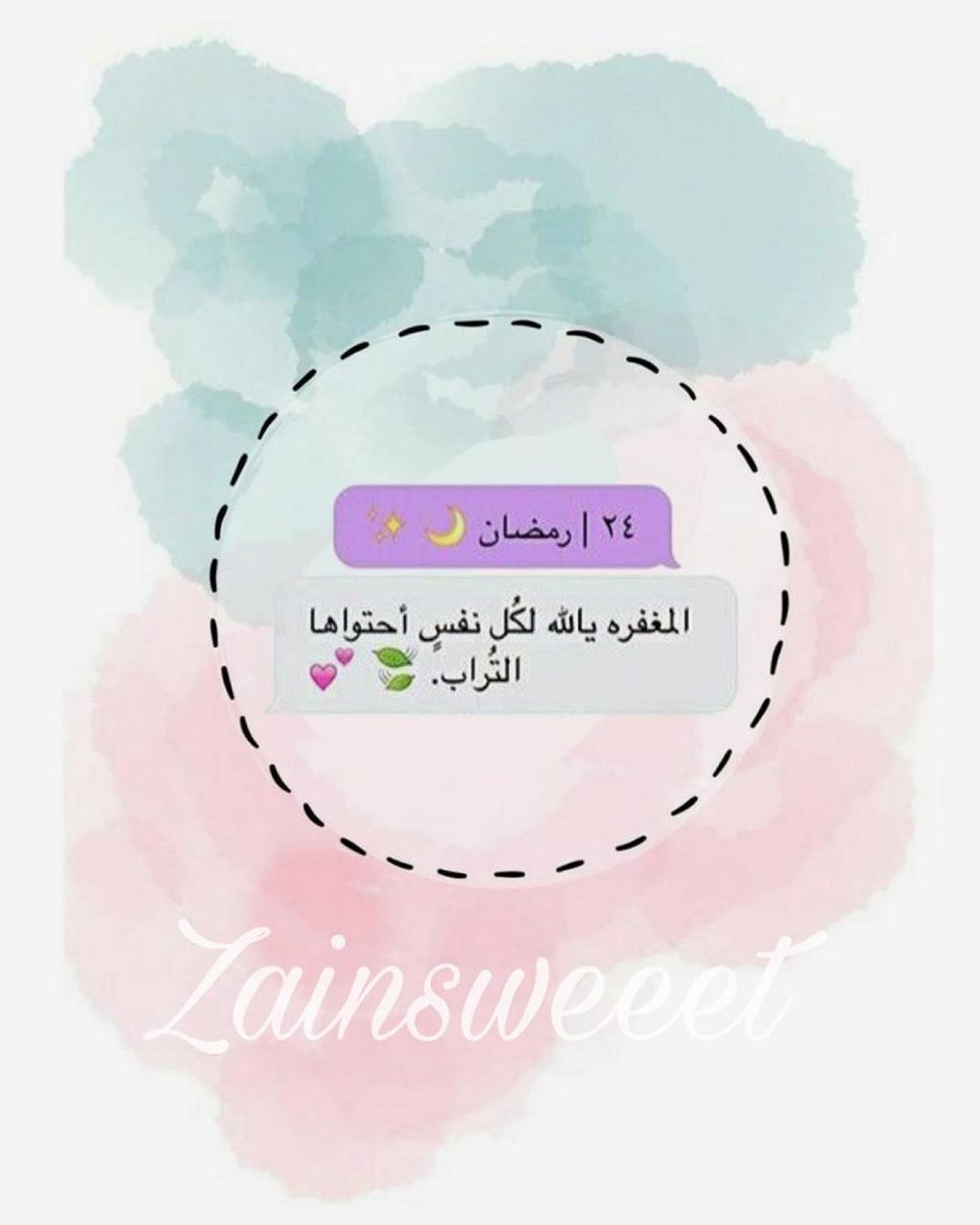 ‎ كل عام وانتم بخير، رمضان كريم✨ . . . ‎للطلب التواصل على الواتس اب ‎الرجاء الطلب قبلها ب