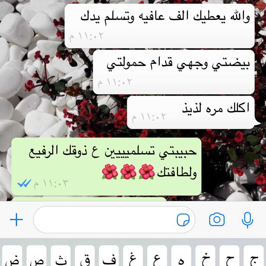 بعض الناس كلماتهم مثل النسمات