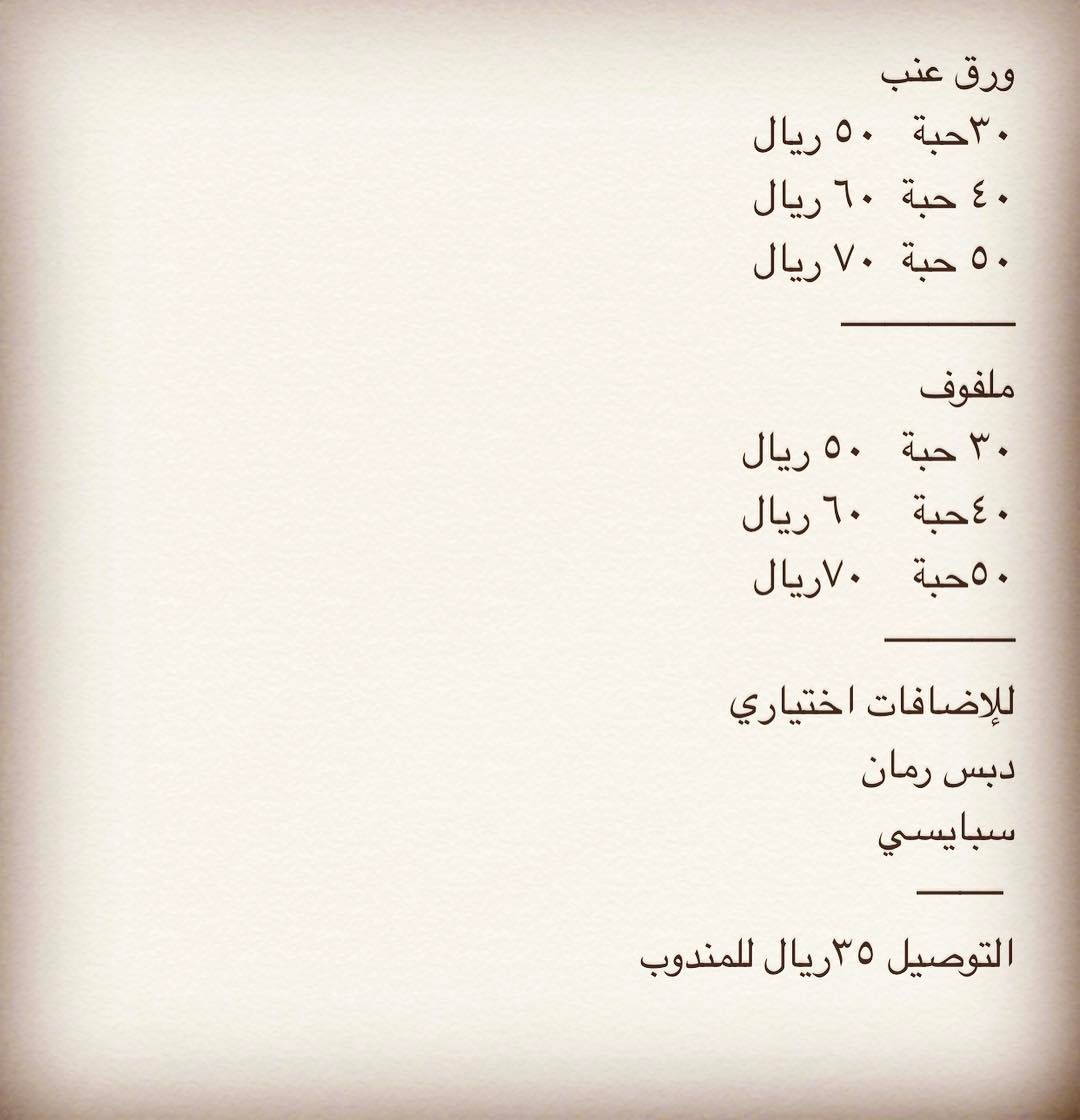 #ملفوف_حامض_بصوص_الطماطم_ودبس_الرمان #ورق_عنب_بالحامض_ودبس_الرمان