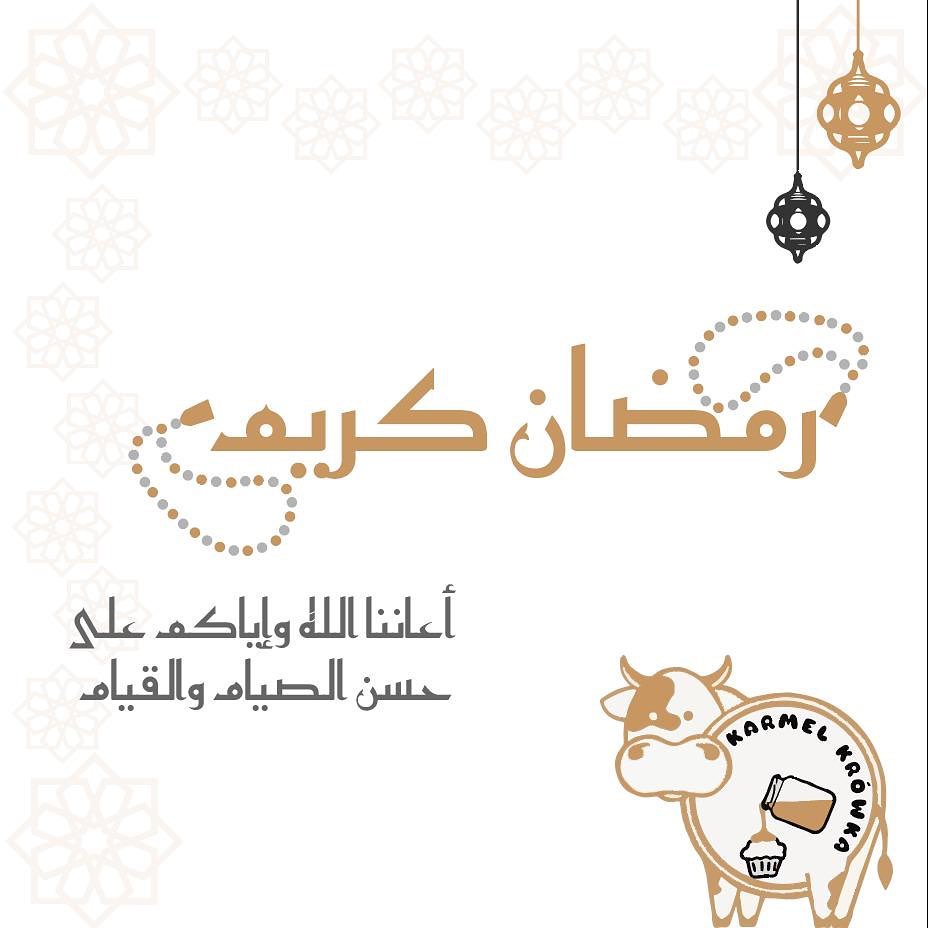 تقبل الله منا ومنكم صالح الاعمال