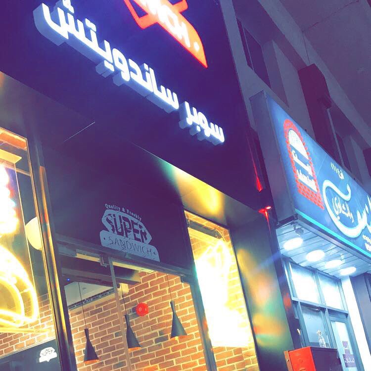 طبق منزلي من Roog sweets