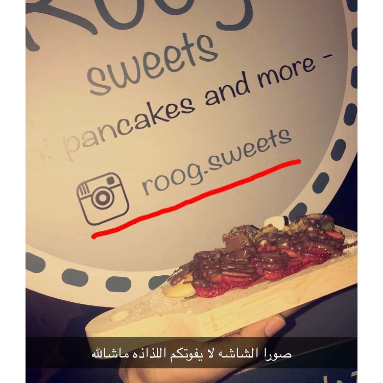 #caffein #roog_sweets #emaarsquare #jeddah #جده