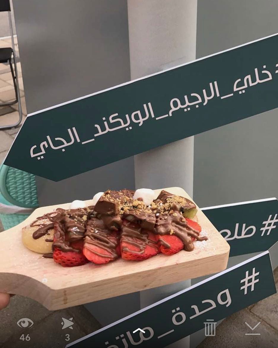 #caffein #jeddah #roog_sweets #emaarsquare