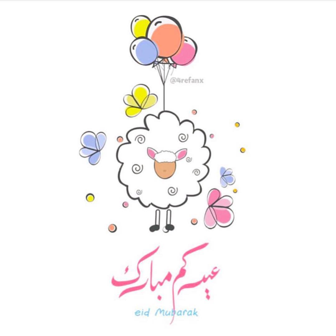 #كل_عام_وأنتم_بخير و #تقبل_الله_طاعتكم #عيدكم_مبارك #عساكم_من_عواده ❤️