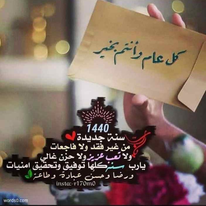 *‏صلوا على من مر على هجرتـہ 1440 عاماً *❤'