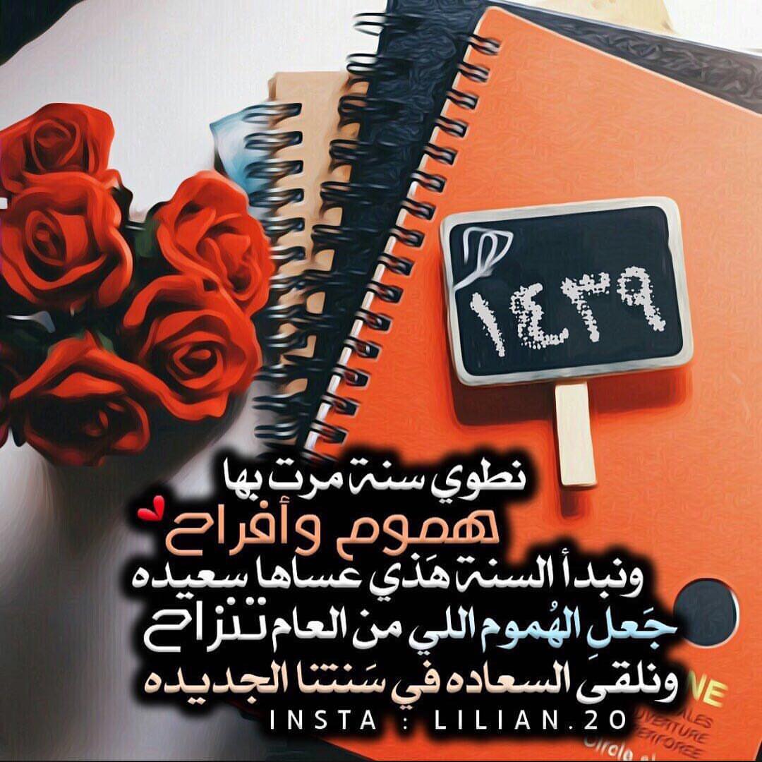 اول جمعه في العام الجديد. اللَّهُمَّ اجعله عامَ خيرٍ ورزق وسعاده،عام لا يَضيق فيه لنا صدر