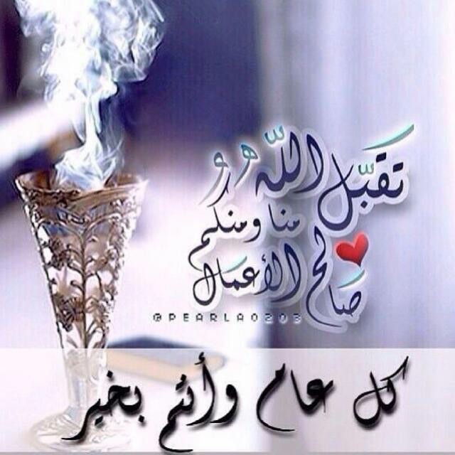 #كل_عام_وانتم_بخير#عيدسعيد#عيدكم_مبارك