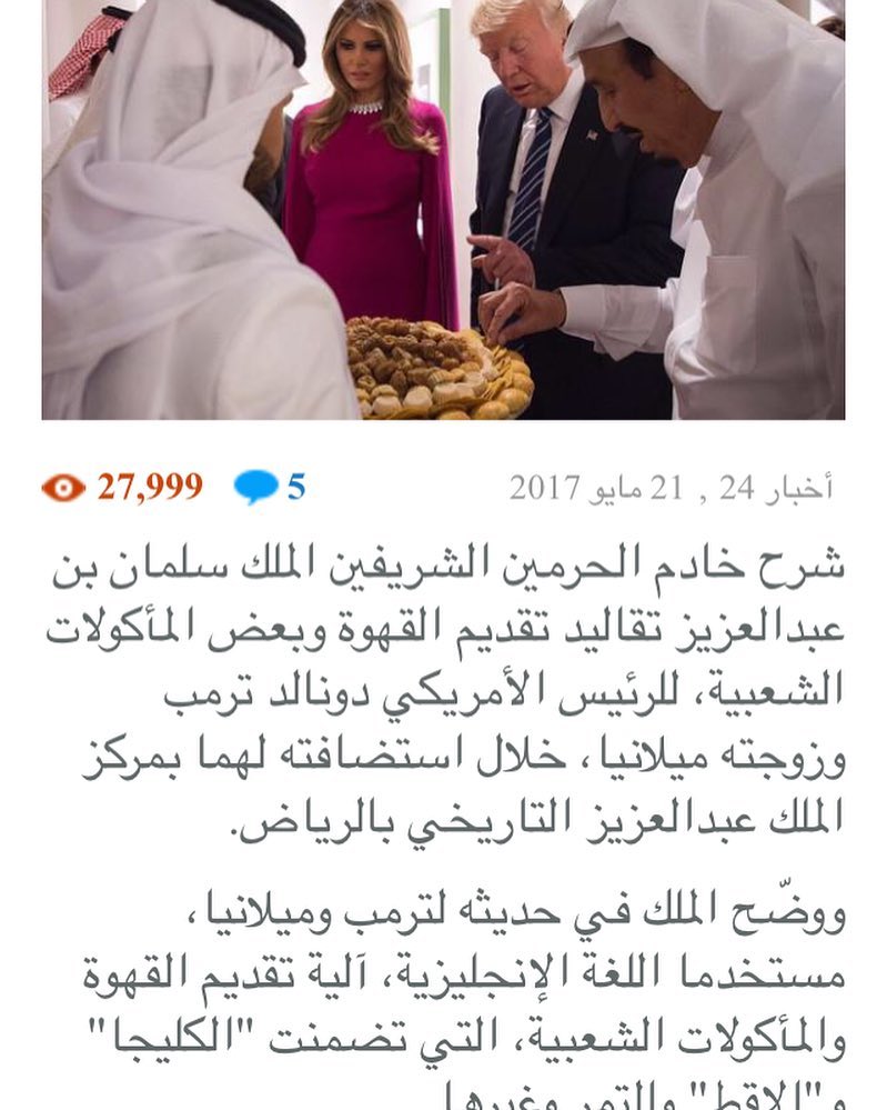 #ترامب_يتعرف_على_الكليجا فاتتني الفرصه لو كنت مرسله علبة كليجا لترامب والمدام كان ماسافر ا