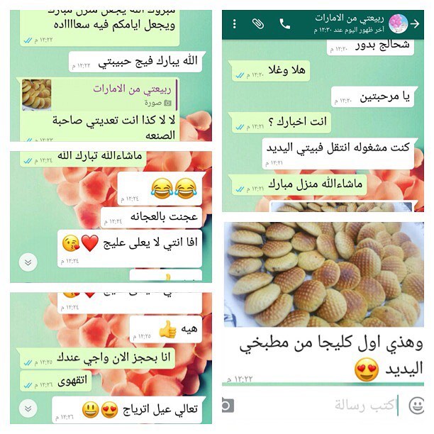 معرفة الناس الطيبه هي بحد ذاتها المكسب والربح الحقيقي هذا تطبيق صديقتي من الامارات في البد