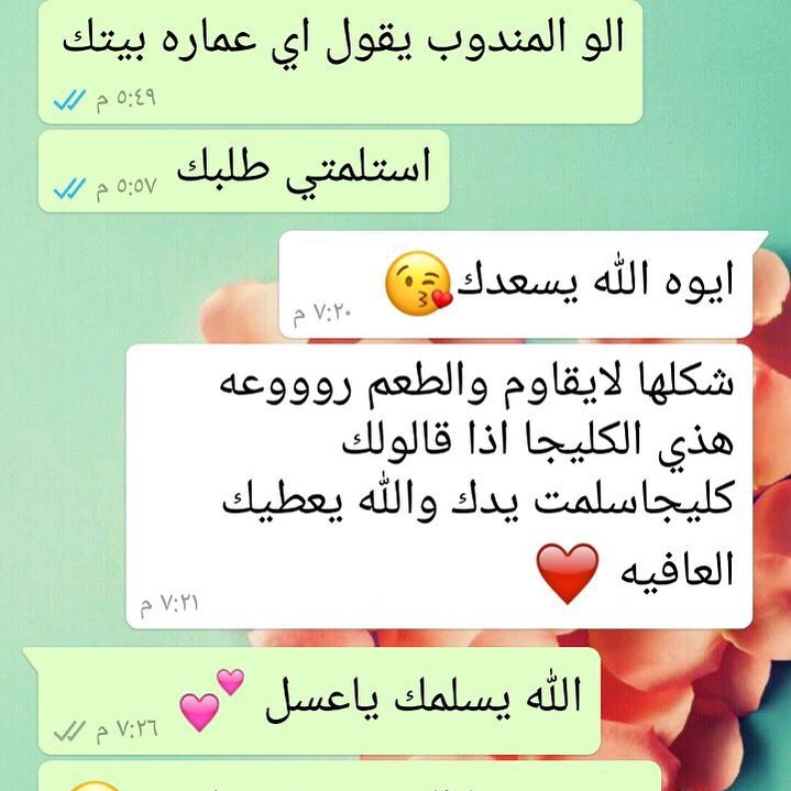 #جرعة_سعاده#اراء_العملاء #رايكم_يهمني #ارائكم #كليجا#كليجه#كليجة_القصيم