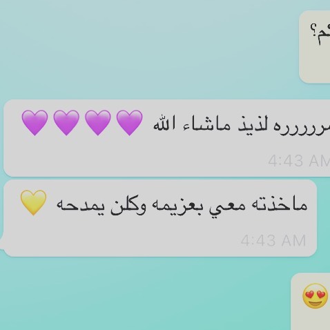 طلبية زباين عليهم بالعافيه