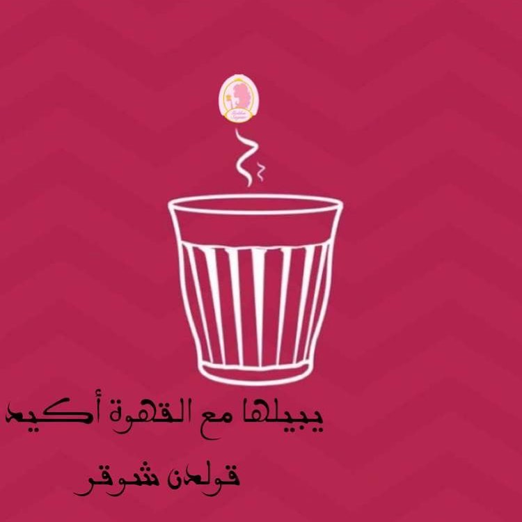 #happymothersday كل عام وامهات العالم بخير