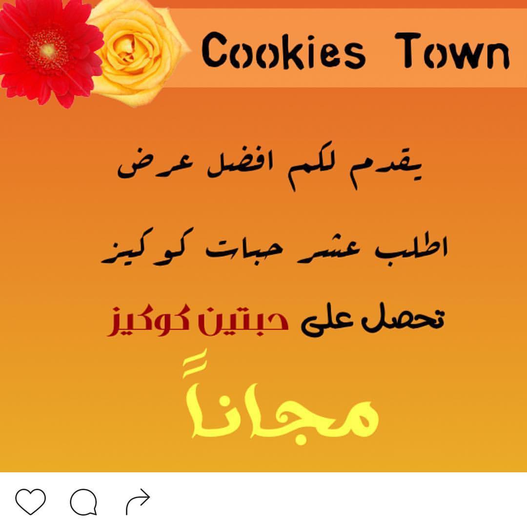 #قرب_العيد #الدمام #الشرقية_لايف #حلا #هش