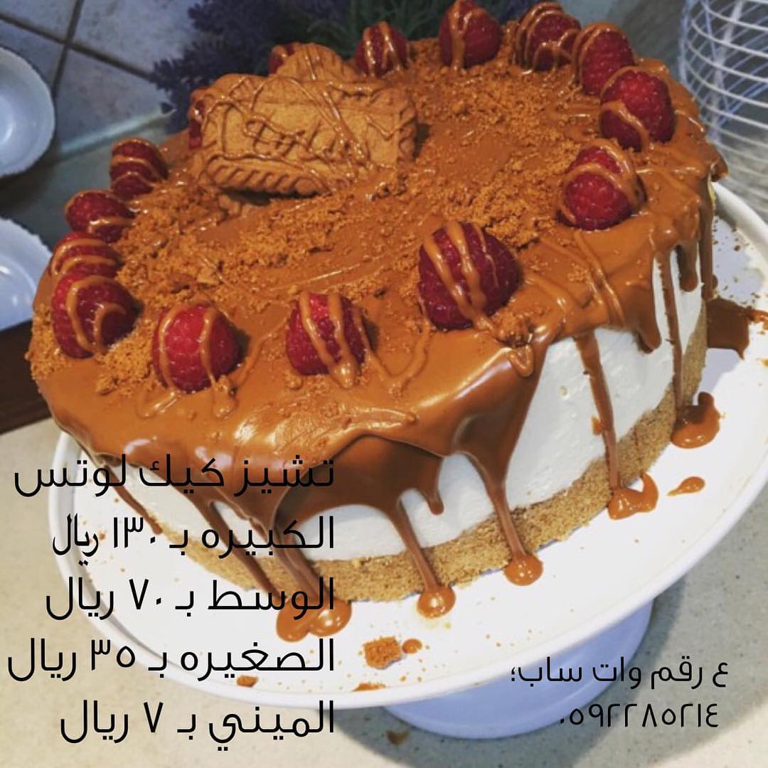 #الشرقية #الدمام #تشيز_اللوتس_غزل_البنات_كرات_الاوريوا_كره_الشوكلاته_تشيز_الاوريوا_تشيز_جا