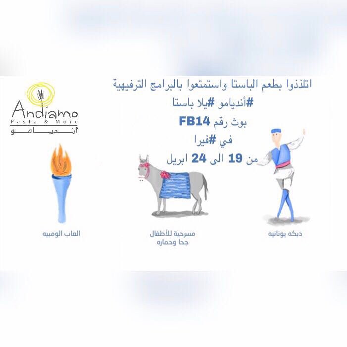 لا تنسون #انديامو في #فعالية_فيرا #فيرا ‏#riyadh #alriyadh #pasta #italian #events_riyadh