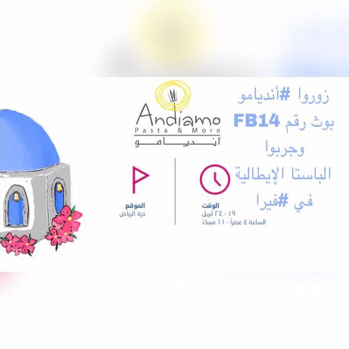 #انديامو في#اليونان #فعالية_فيرا #فيرا ‏#riyadh #alriyadh #pasta #italian #events_riyadh #