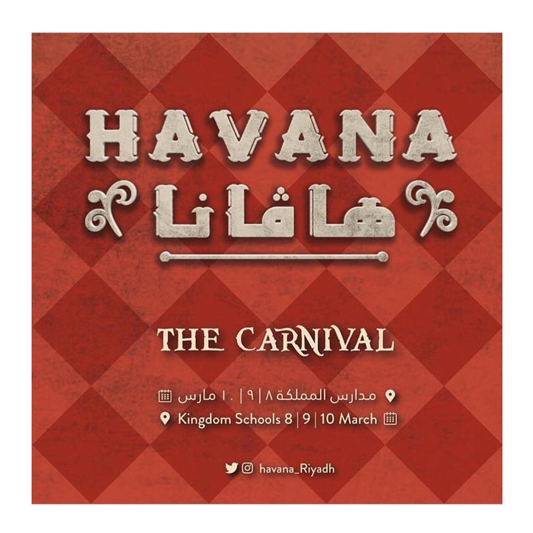 راح نكون متواجدين في Havana لمدة ثلاث ايام حياكم الله