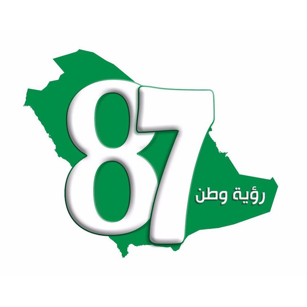 لا تفوتوا عروضنا بمناسبة اليوم الوطني للمملكة العربية السعودية. ومرور ٨٧ سنة أدام الله علي