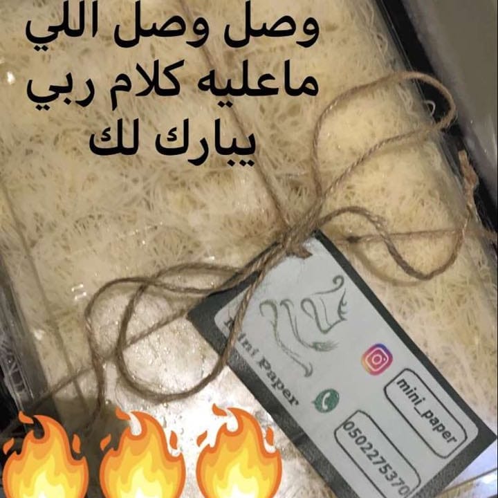 1770686966247803005_