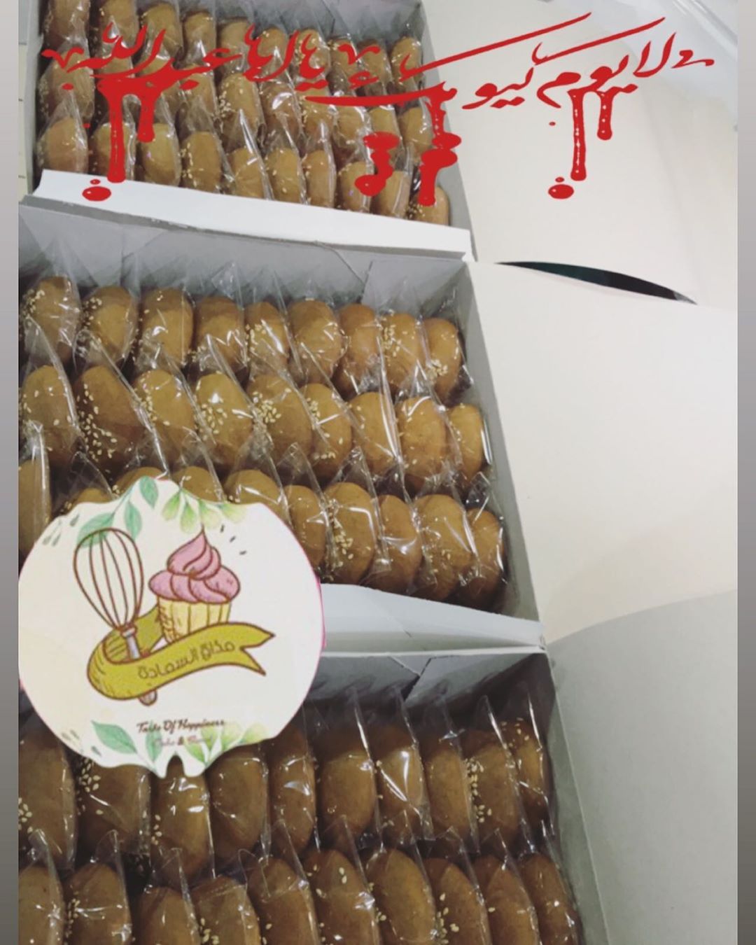 لحجز الطلبات التواصل على #ماجورين_يا_شيعة_علي #مثابين_جميعا #مذاق_السعادة #مذاق_السعادة_تر