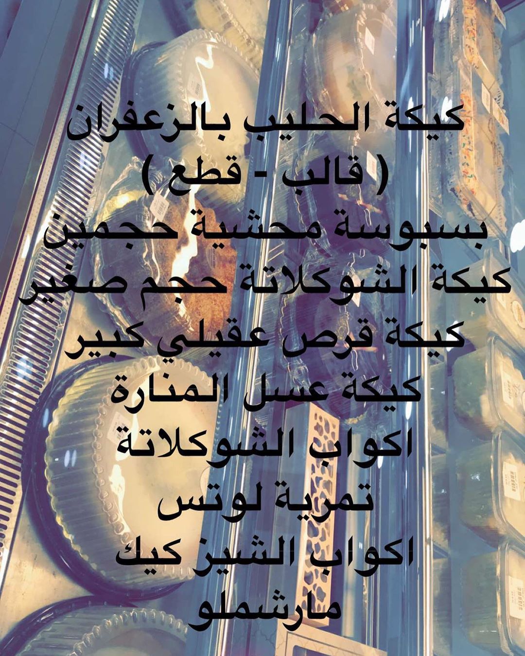 #متوفر_مذاق_السعادة_تركيه #القطيف #القطيف_تاروت_التركيه_المنيره_المشاري_المحدود_المزروع_ال