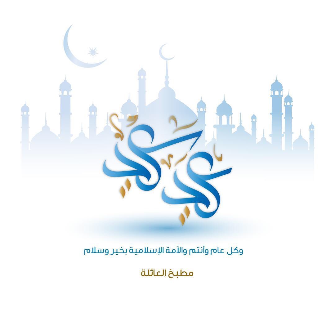 الحمد لله على التمام وعلى الختام، اللهم لا تؤاخذنا بتقصيرنا واجعلنا ممن رفعت اسمائهم عندك،