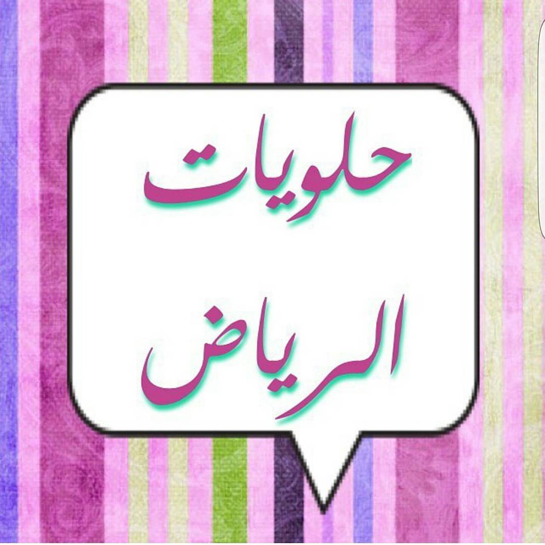 تشيز بسبوسة