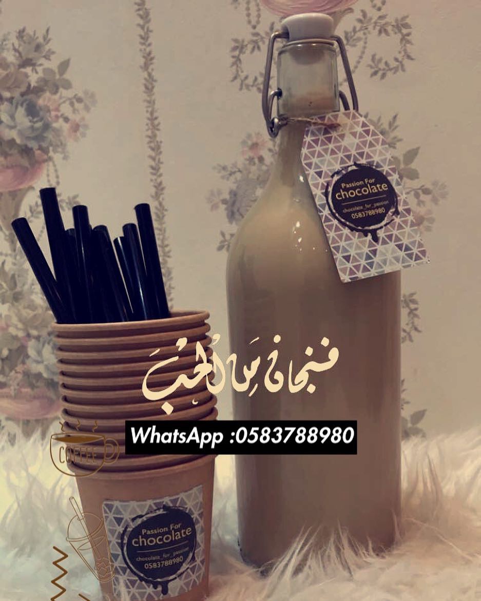 ايس سبانيش لاتيه مع كاراميل