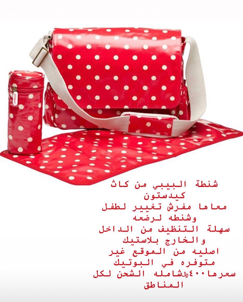 #الام_والبنت #شنطه_ماركه #بيبي#ولادة#استقبال#كاث_كيدستون #احمر#جده#مكة#الطايف#حوامل#بنت#ول