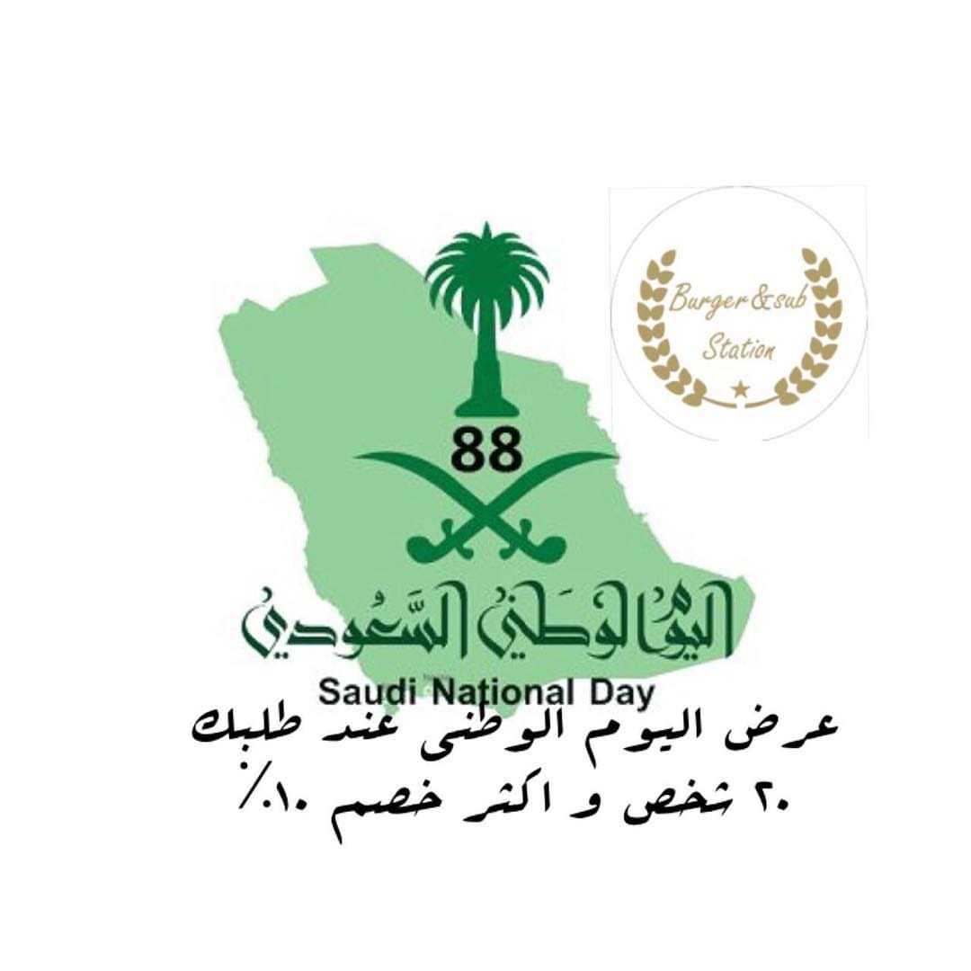 حجزتوا لليوم الوطني العرض شامل الويك اند كامل #saudinationalday #ksa