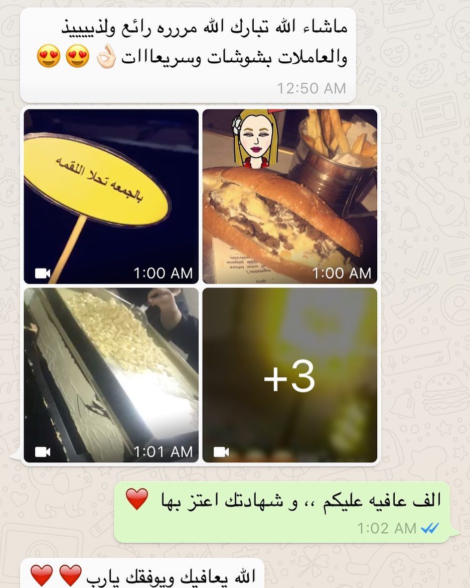 رأي زبونتنا الذوووق