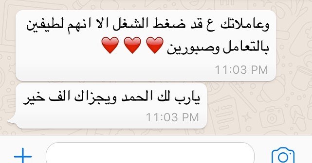 الحمدالله