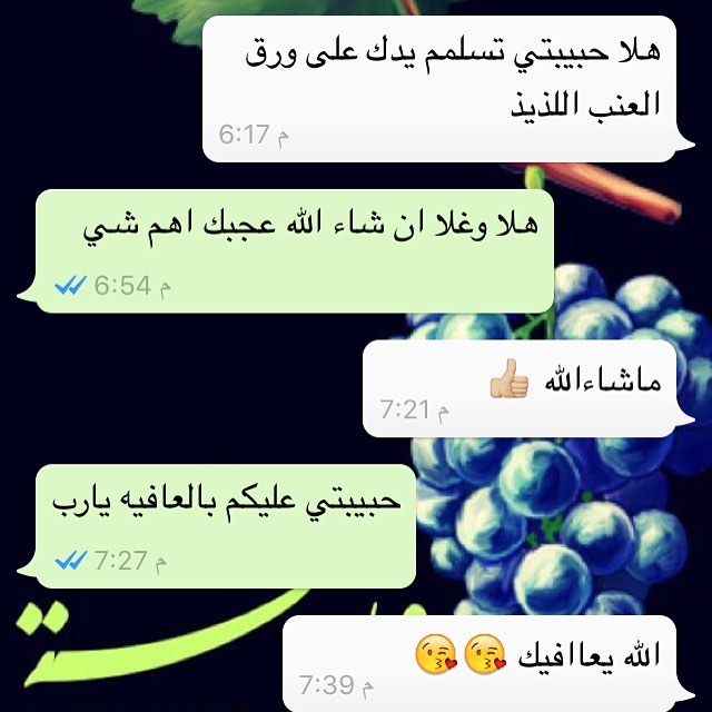 #مشروعي_الصغير #لذيذ #ورق_عنب