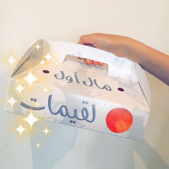 #logamatmalawal #لقيمات#مال أول #قهوه #لقيمات مقرمشه#حلى قهوه # دبس