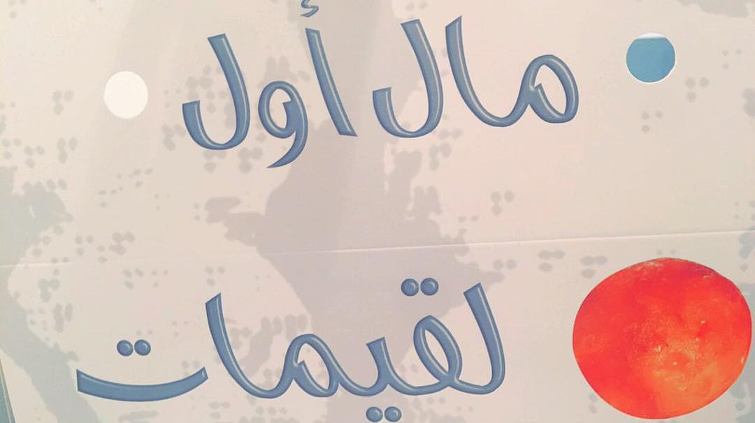 #حلا #لقيمات#حلويات_منزلية