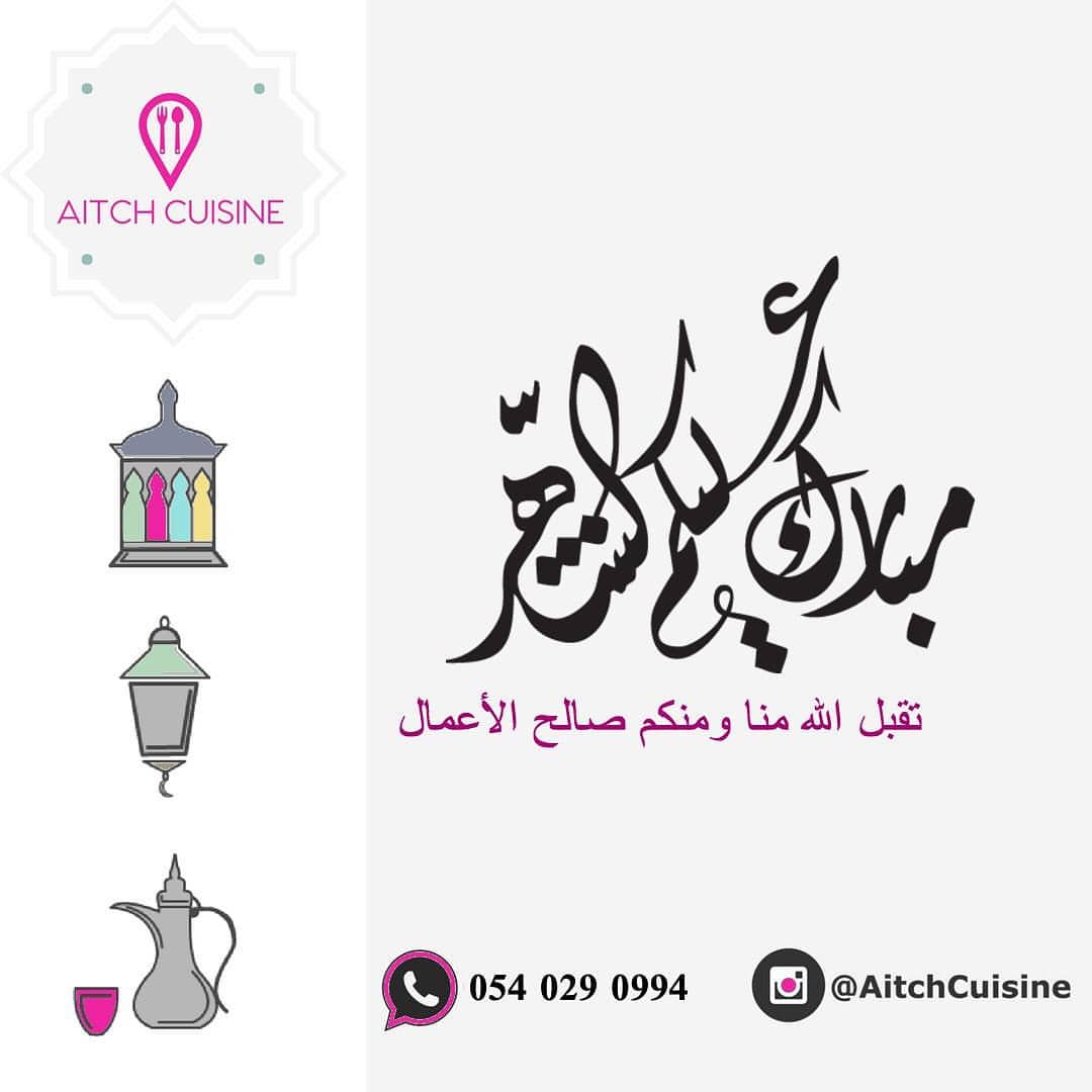 كل عام وأنتم بصحه وعافيه وينعاد عليكم بالخير والمسرات ويحفظكم ويحفظ الامه الاسلاميه