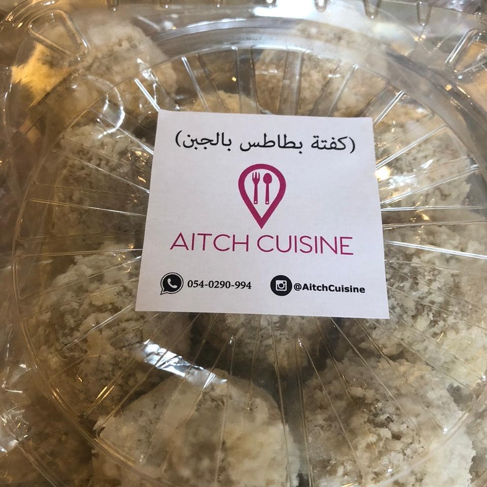 مفرزناتنا اللذيذه تنتظركم