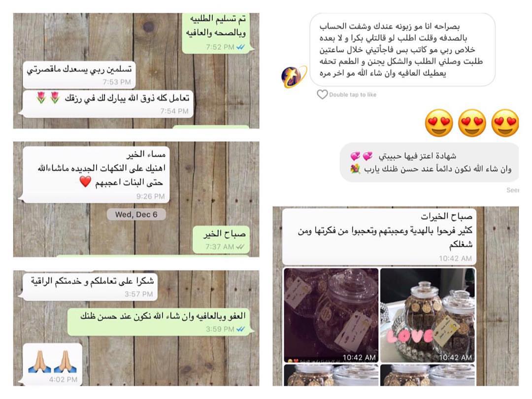 مقتطفات من ردود بعض الزبائن