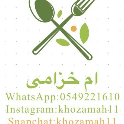 مخلل حار
