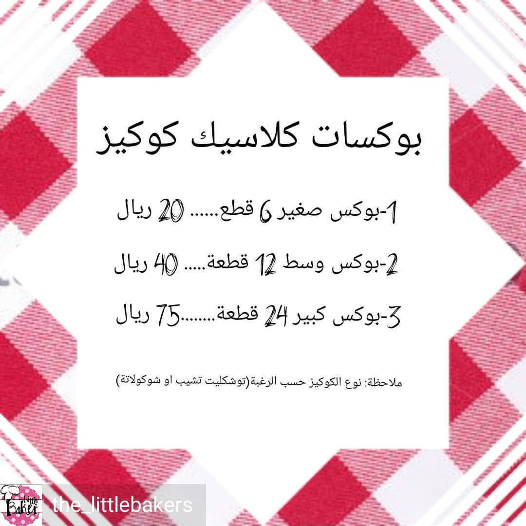 للتواصل دايركت #كوكيز_جدة #كوكيز#كيكة #كيكة_الكوكيز #كلاسيك_كوكيز #بوكسات #كوكيز_نوتيلا #ه
