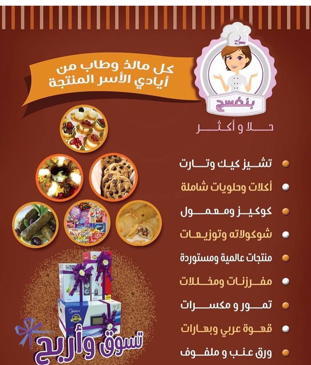 متوفر الكوكيز في متجر بنفسج في حي الصفا #كوكيز_جدة #كوكيز#جدة #جدة_كوكيز #حلويات#كوكيز#كوك