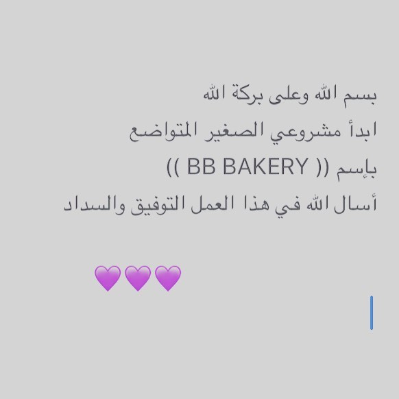 #اعلان_هام #الرياض #اسر_منتجه