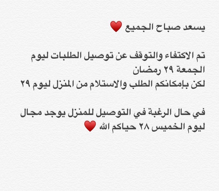‎تارت الرد فلفت حجم ميني ٢٤ حبة ١٠٠ ريال مع اضافة النوتيلا او الكريمة