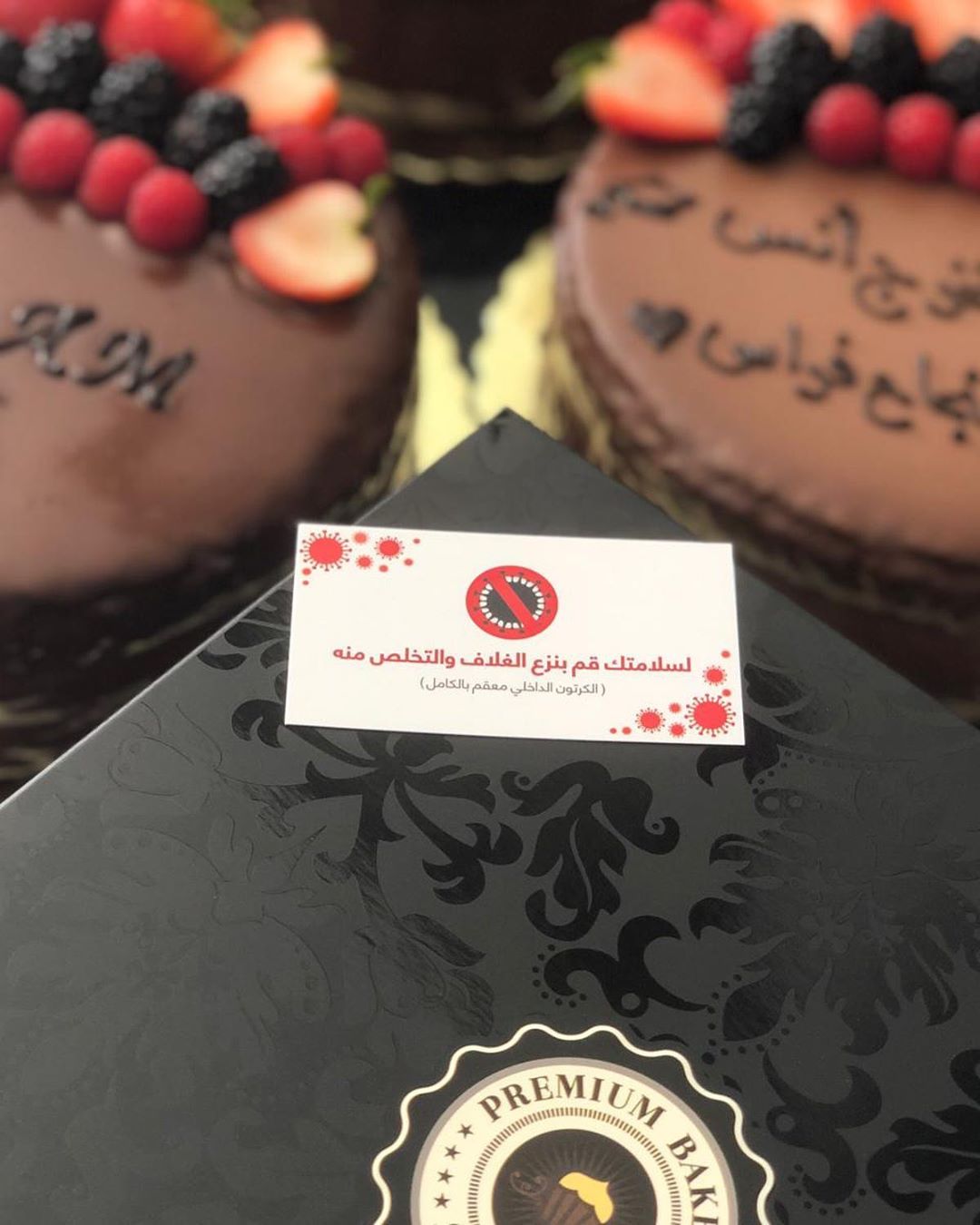 بريميوم بيكري تهتم بأدق التفاصيل
