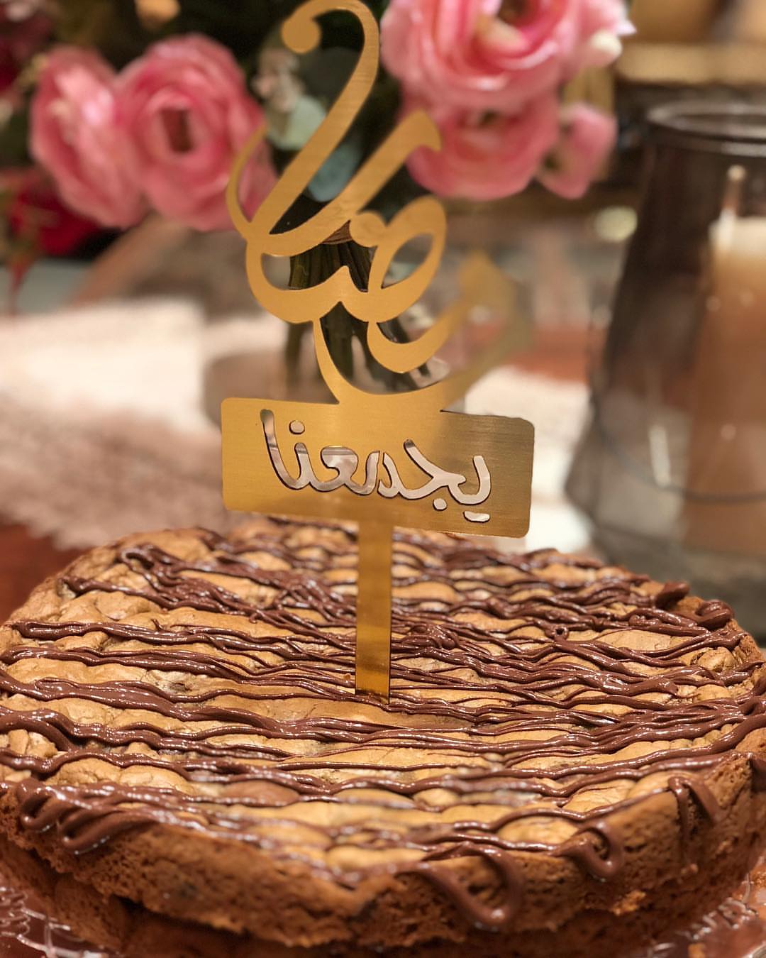 كيكة كوكيز طريه مره وهشه #رمضان_يجمعنا